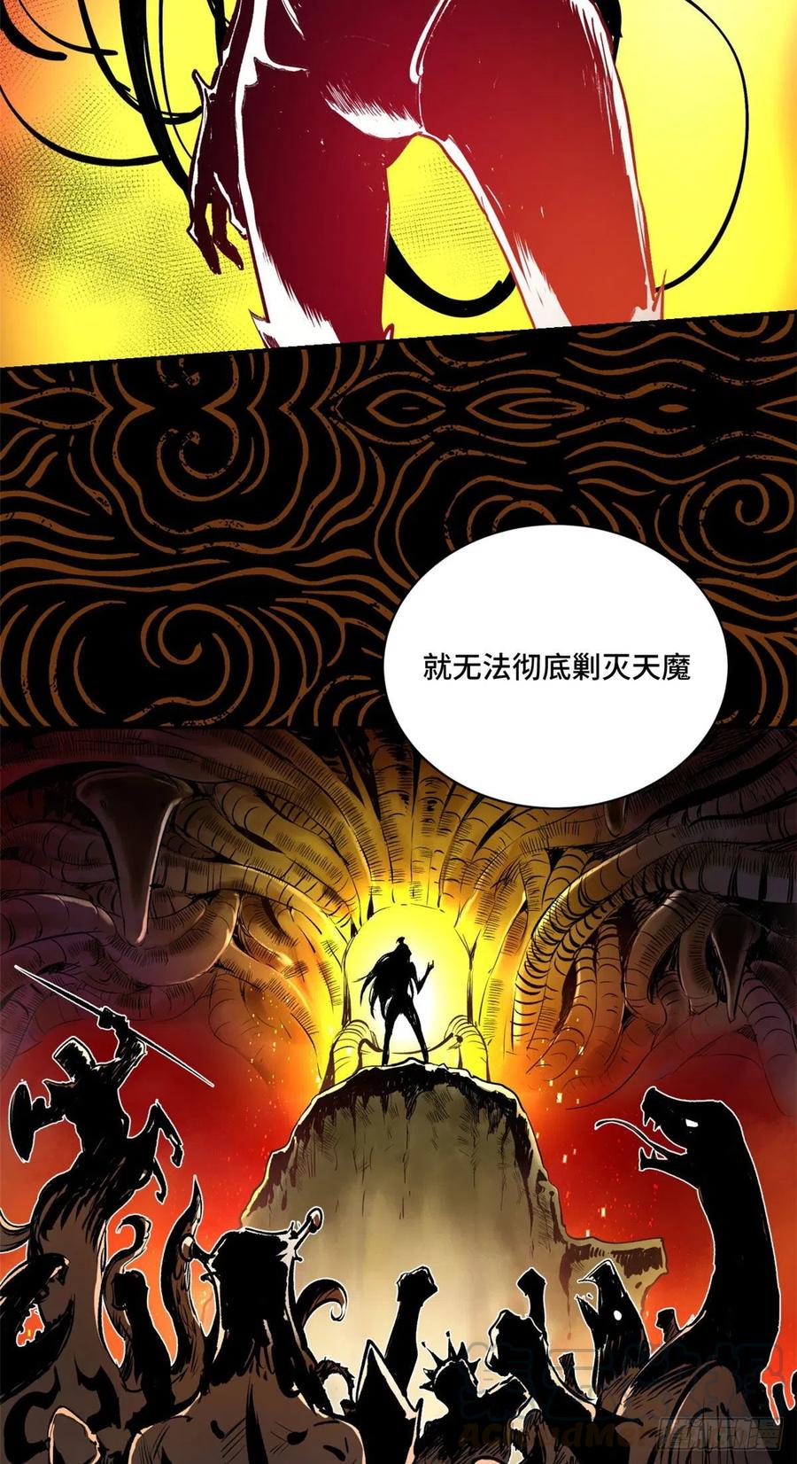 明日之劫 - 19 不死不灭 - 第9张图