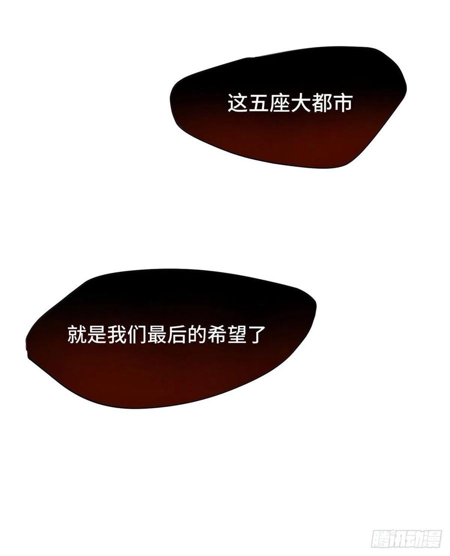 明日之劫 - 19 不死不灭 - 第14张图