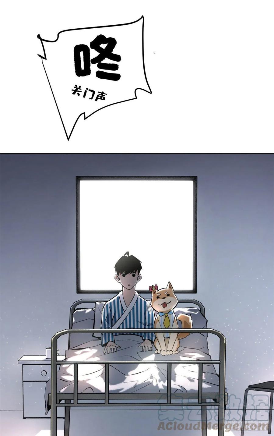 明日之劫 - 19 不死不灭 - 第23张图