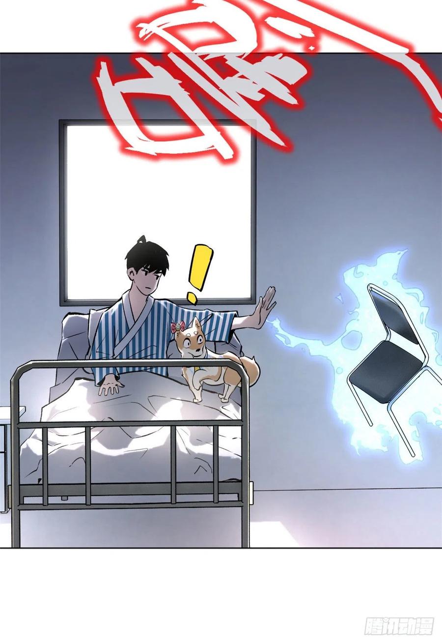 明日之劫 - 19 不死不灭 - 第28张图