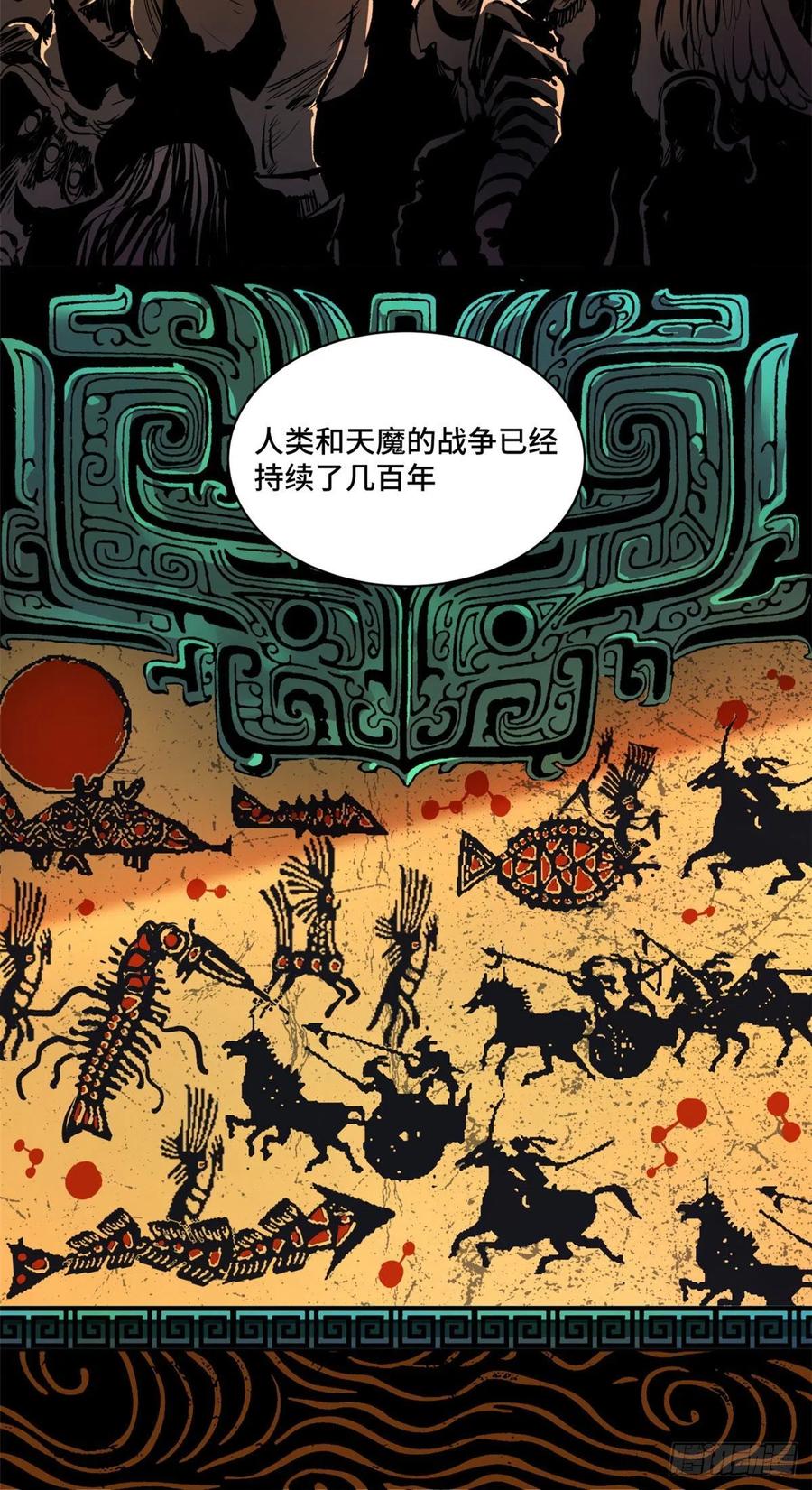 明日之劫 - 19 不死不灭 - 第10张图