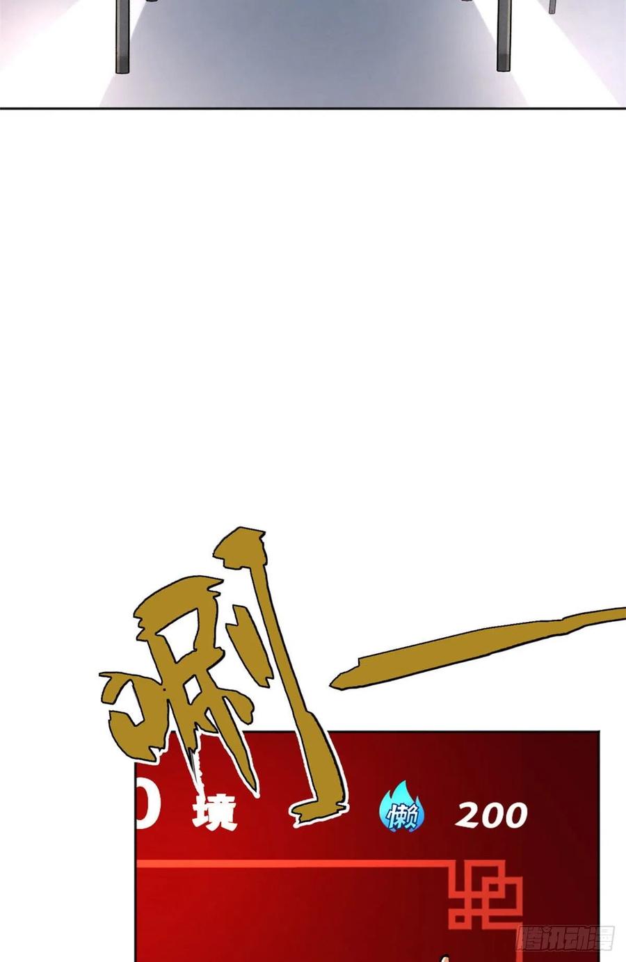 明日之劫 - 19 不死不灭 - 第24张图