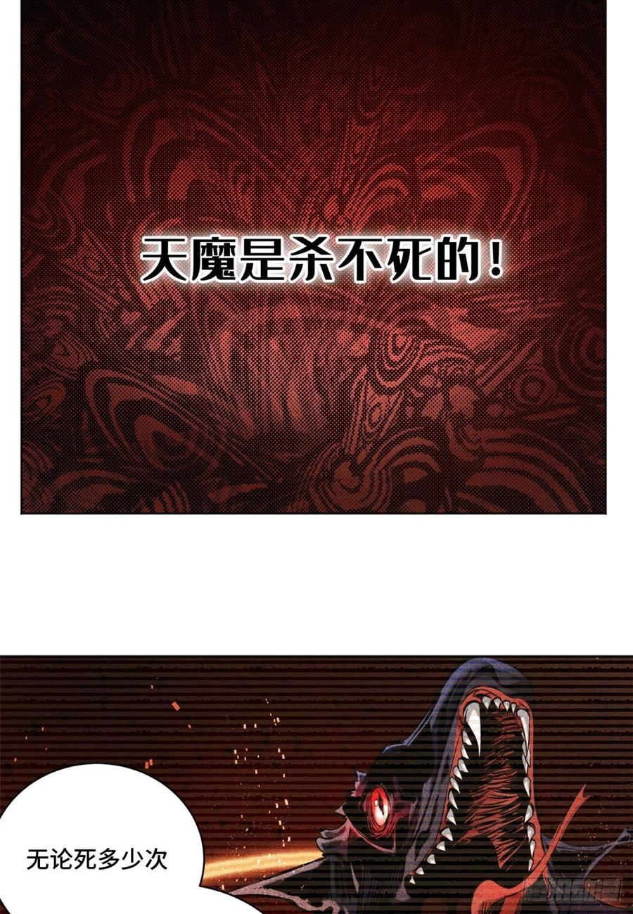 明日之劫 - 19 不死不灭 - 第6张图