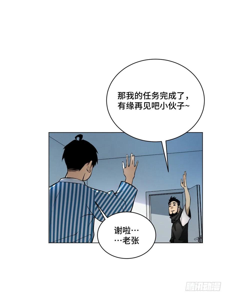 明日之劫 - 19 不死不灭 - 第22张图