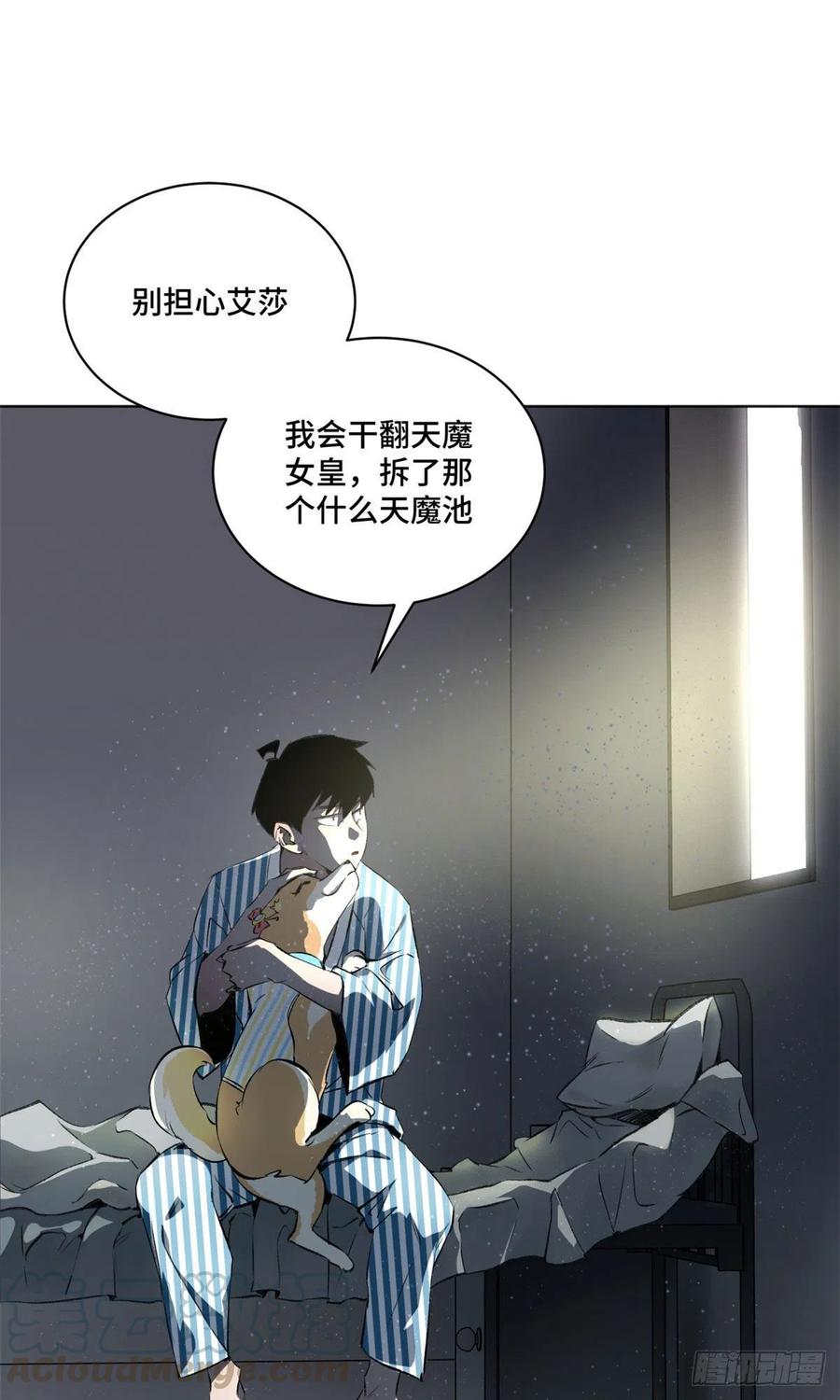 明日之劫 - 19 不死不灭 - 第33张图