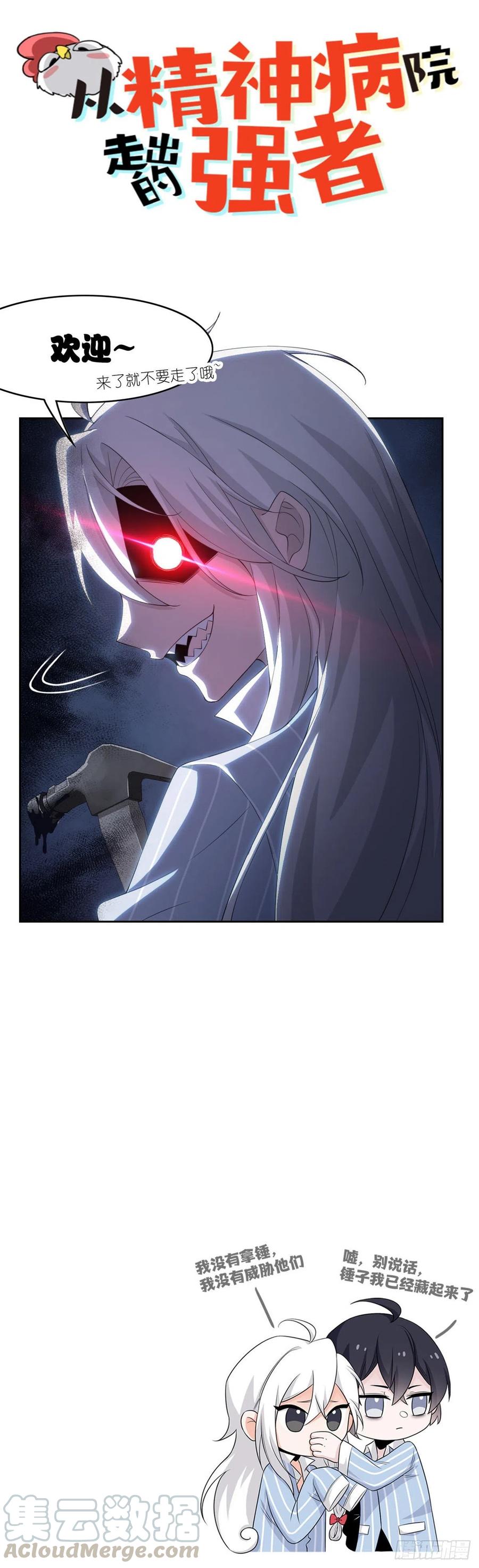 明日之劫 - 19 不死不灭 - 第37张图