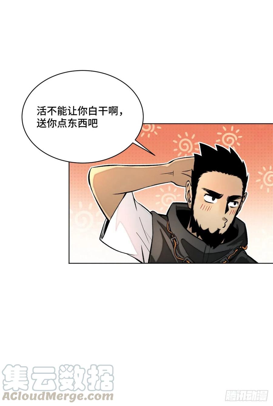 明日之劫 - 20 前往道校 - 第19张图