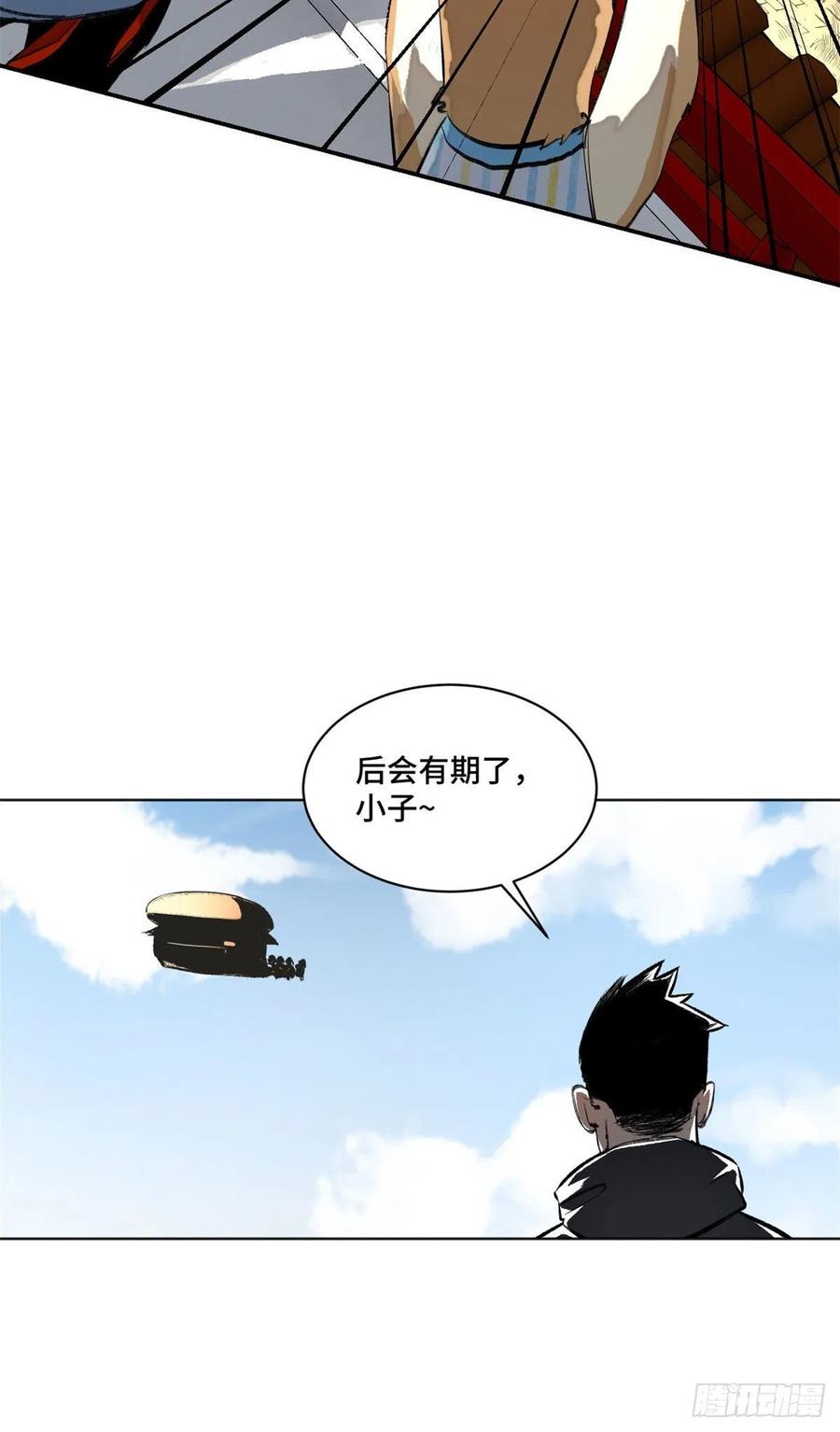 明日之劫 - 20 前往道校 - 第28张图