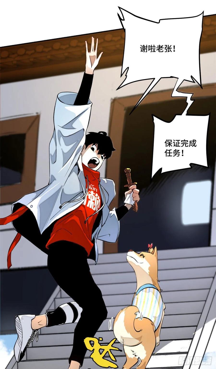 明日之劫 - 20 前往道校 - 第26张图