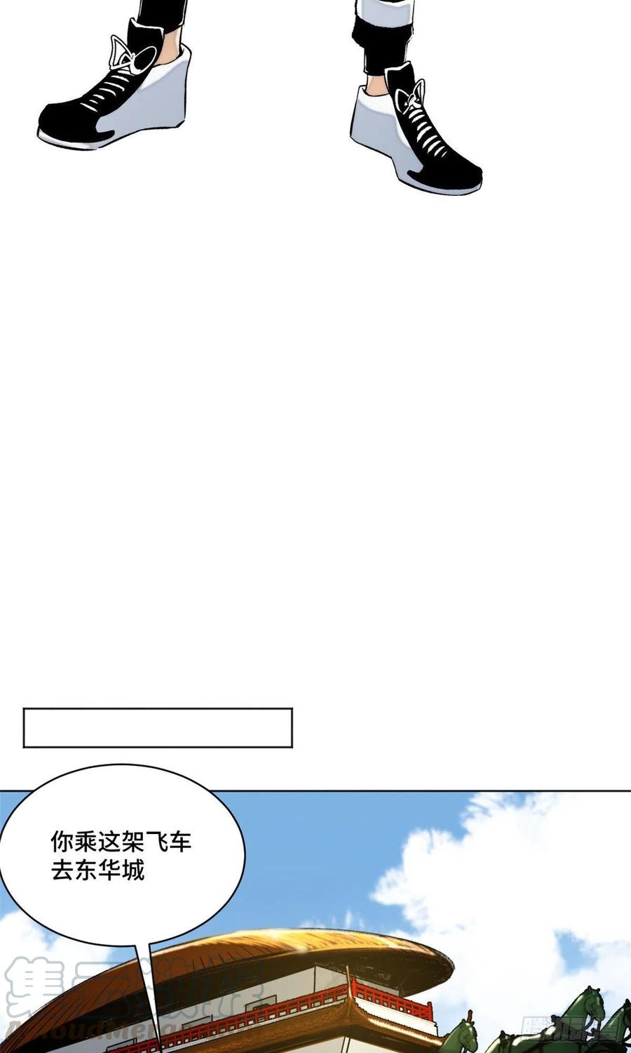 明日之劫 - 20 前往道校 - 第21张图