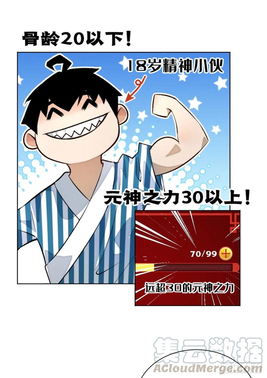 明日之劫 - 20 前往道校 - 第11张图