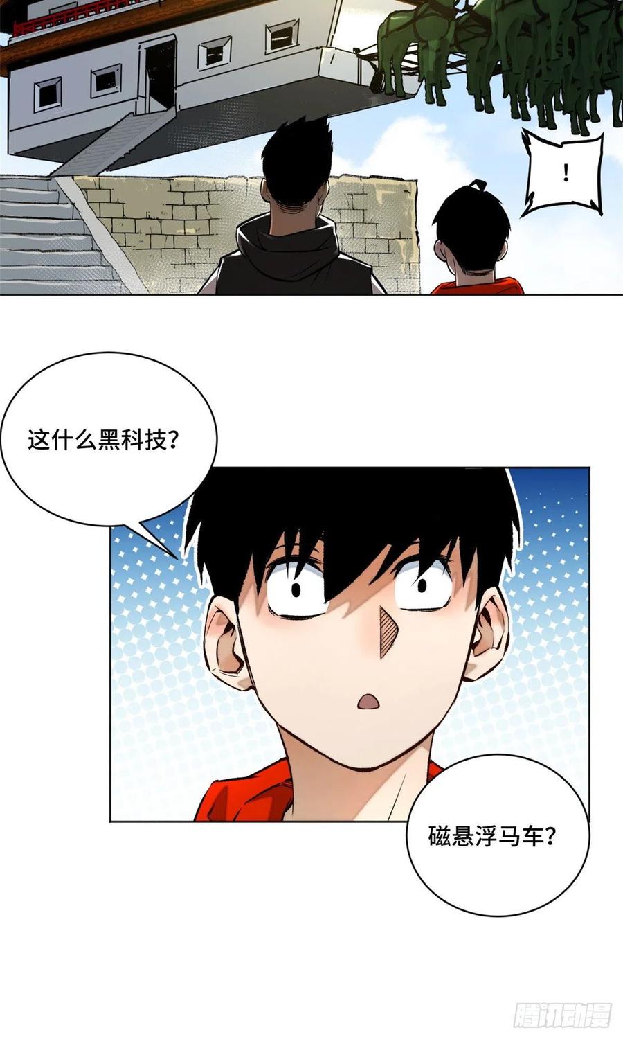 明日之劫 - 20 前往道校 - 第22张图