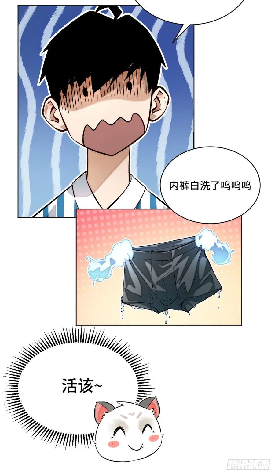 明日之劫 - 20 前往道校 - 第18张图