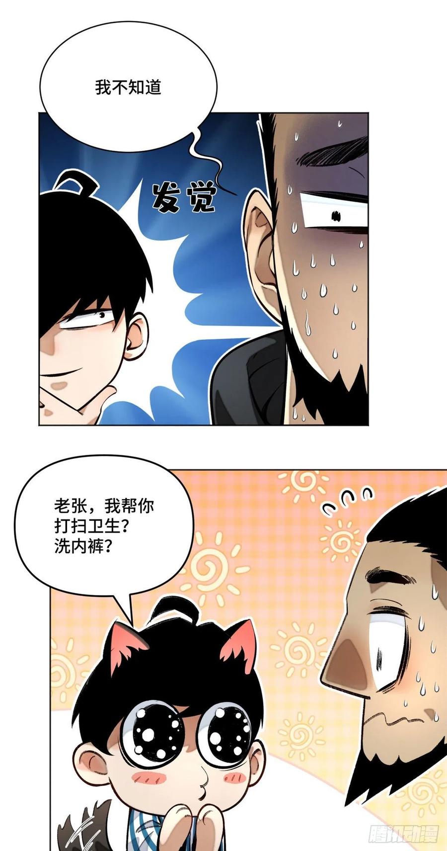 明日之劫 - 20 前往道校 - 第8张图