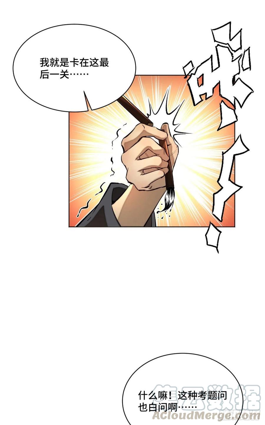 明日之劫 - 20 前往道校 - 第17张图