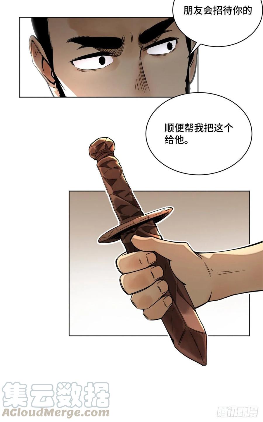 明日之劫 - 20 前往道校 - 第25张图