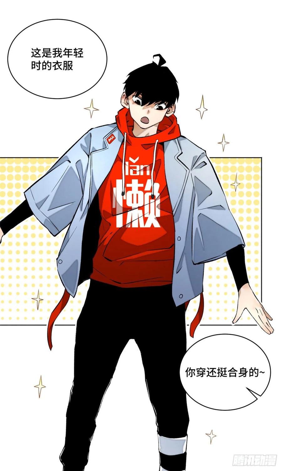 明日之劫 - 20 前往道校 - 第20张图