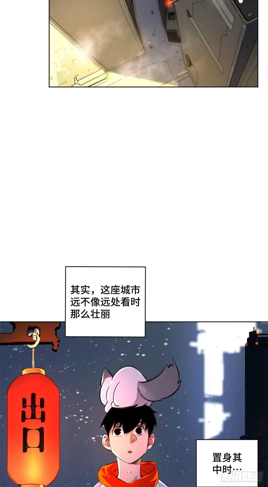 明日之劫 - 21 父子 - 第12张图