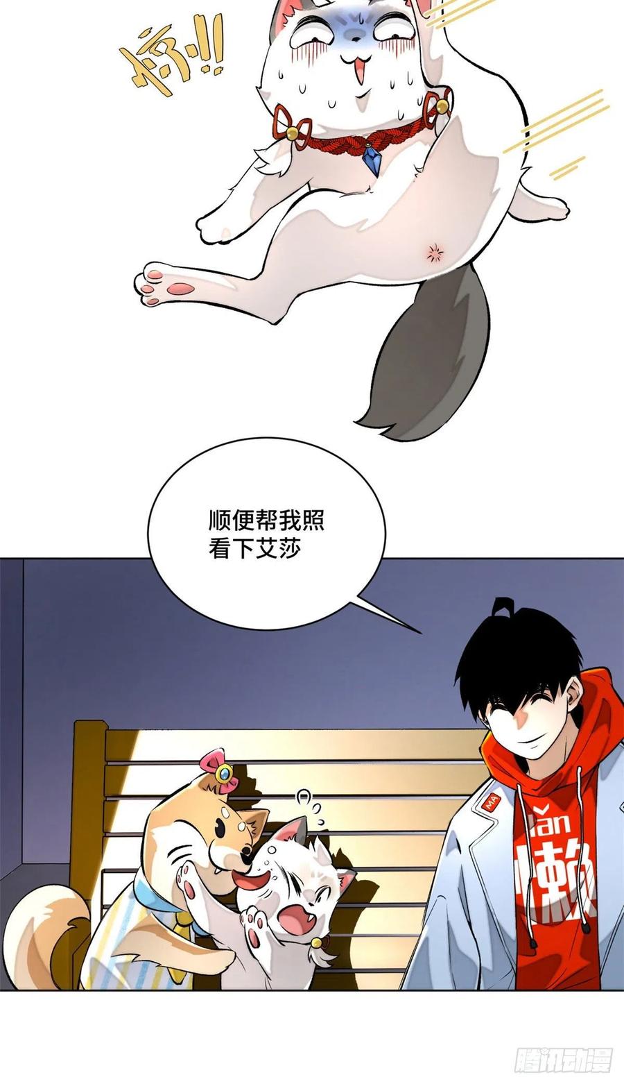 明日之劫 - 21 父子 - 第4张图