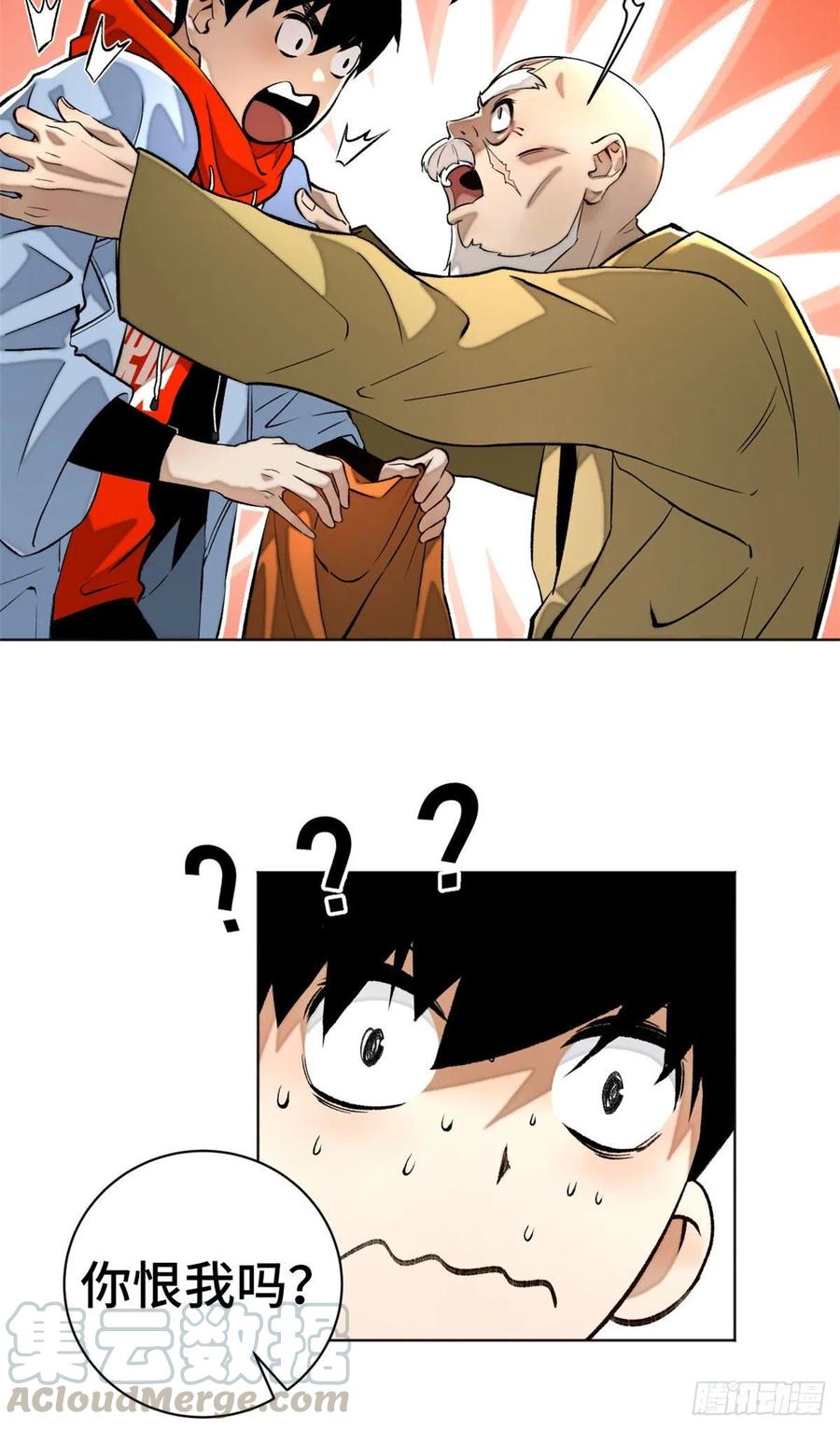 明日之劫 - 21 父子 - 第27张图