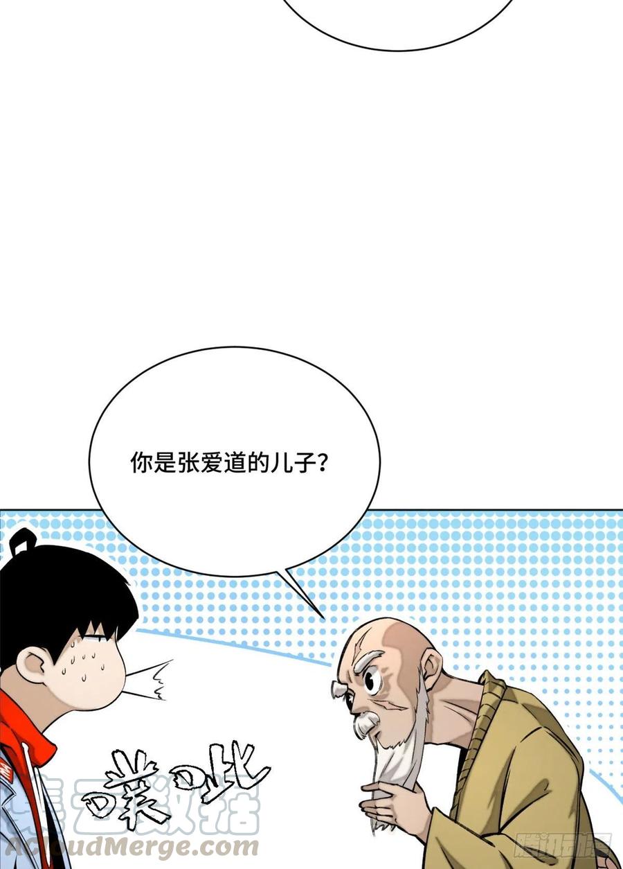 明日之劫 - 21 父子 - 第21张图