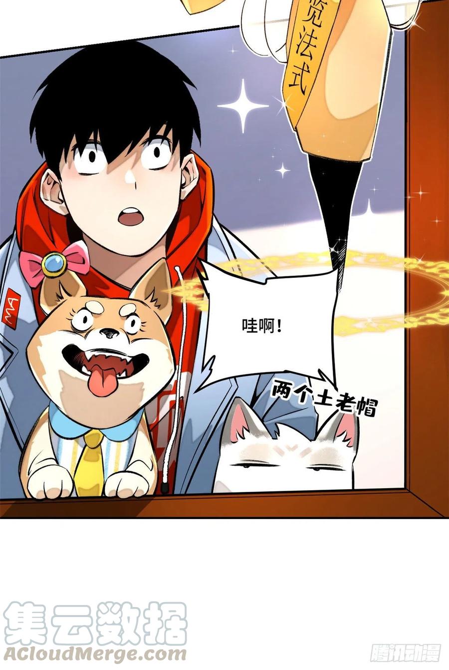 明日之劫 - 21 父子 - 第7张图