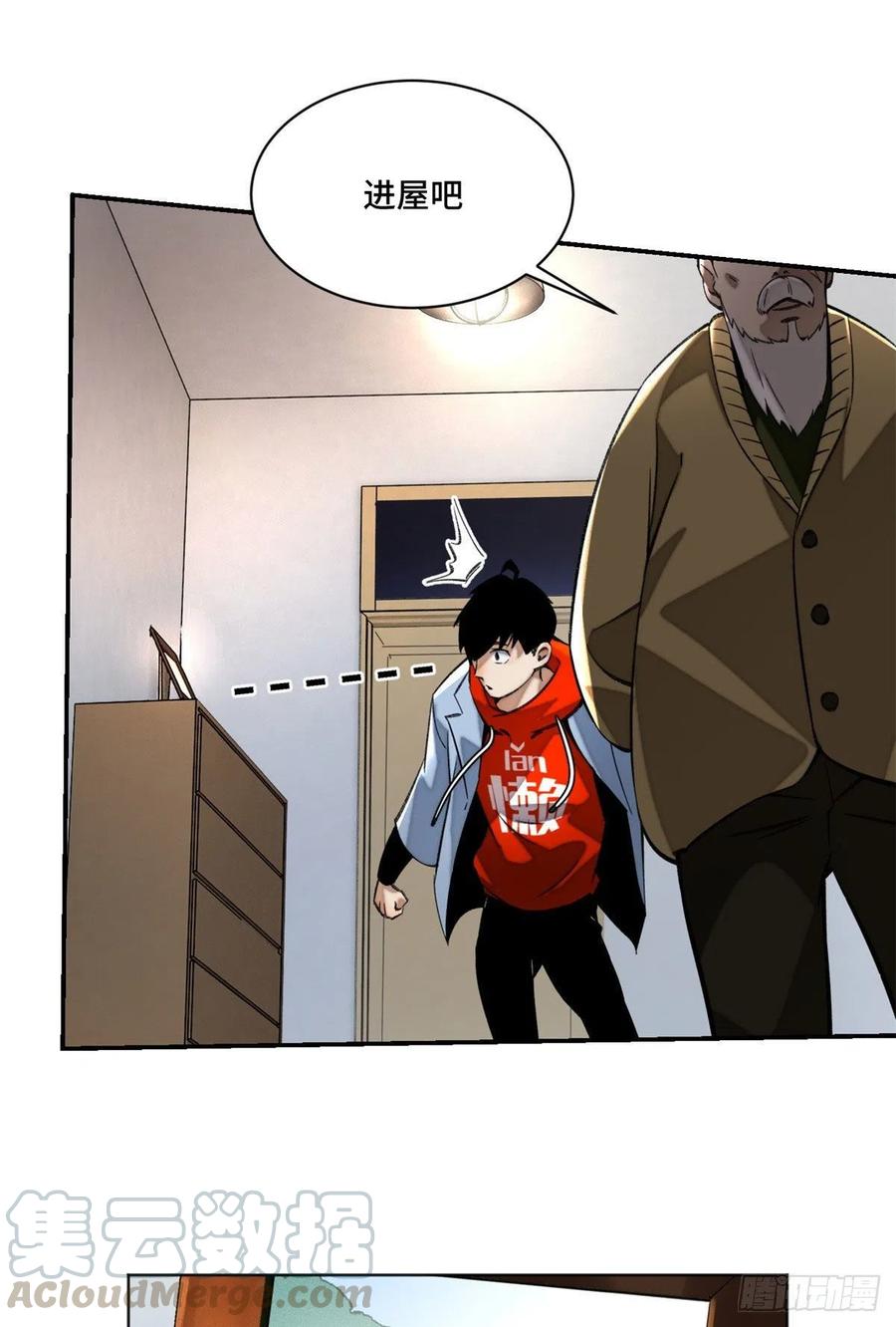 明日之劫 - 21 父子 - 第23张图