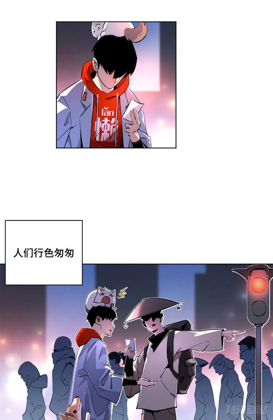 明日之劫 - 21 父子 - 第14张图