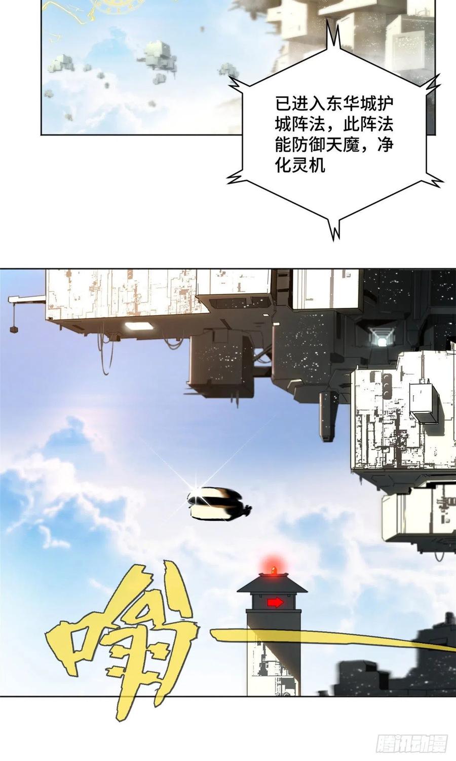 明日之劫 - 21 父子 - 第10张图