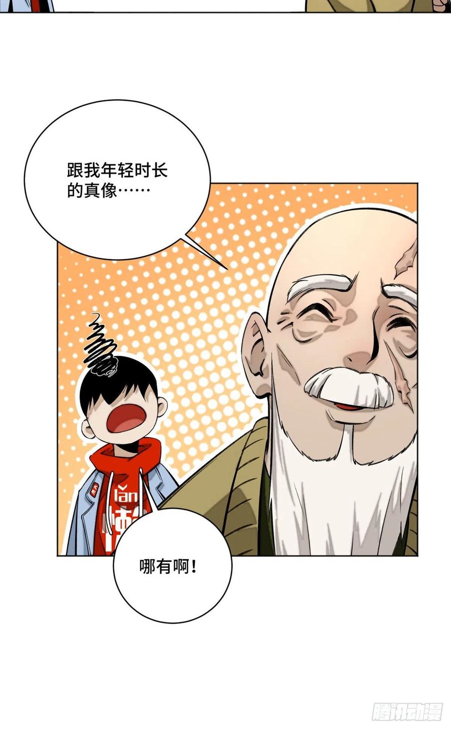 明日之劫 - 21 父子 - 第22张图