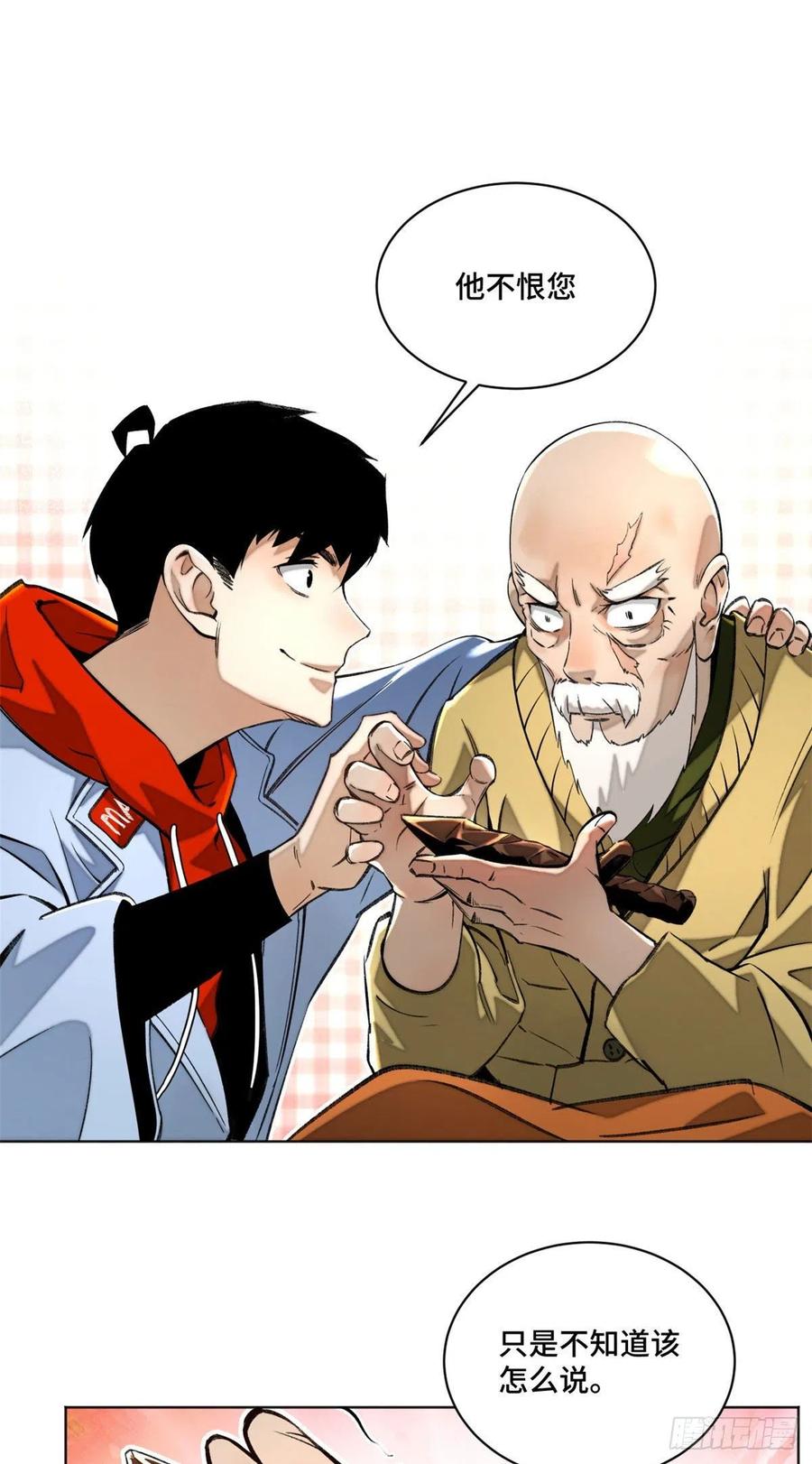 明日之劫 - 21 父子 - 第32张图