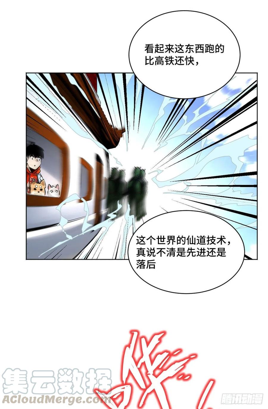 明日之劫 - 21 父子 - 第5张图