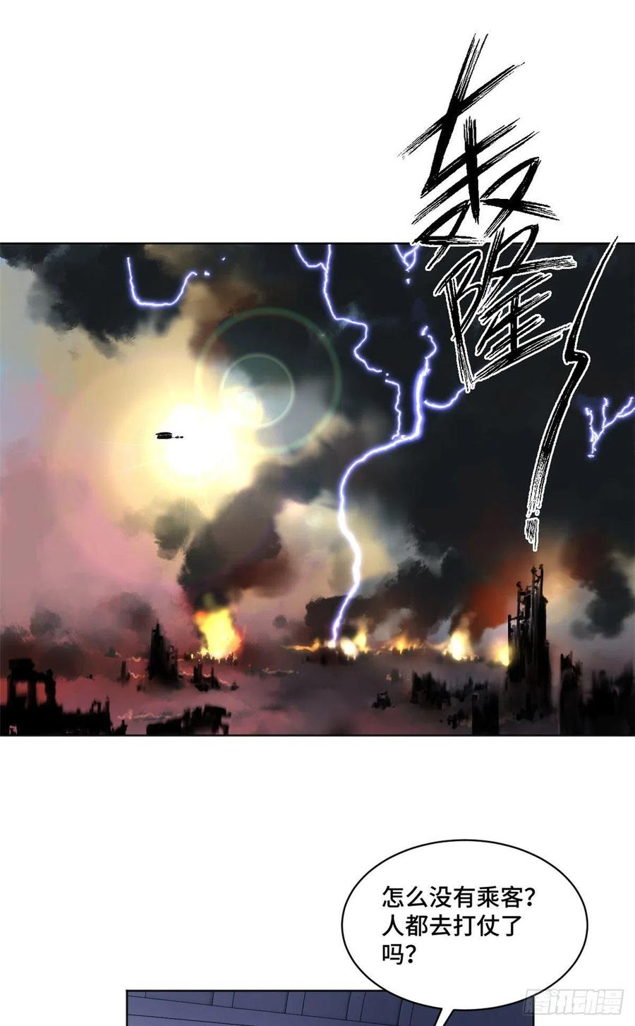 明日之劫 - 21 父子 - 第2张图