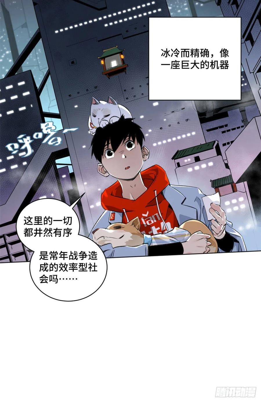 明日之劫 - 21 父子 - 第16张图