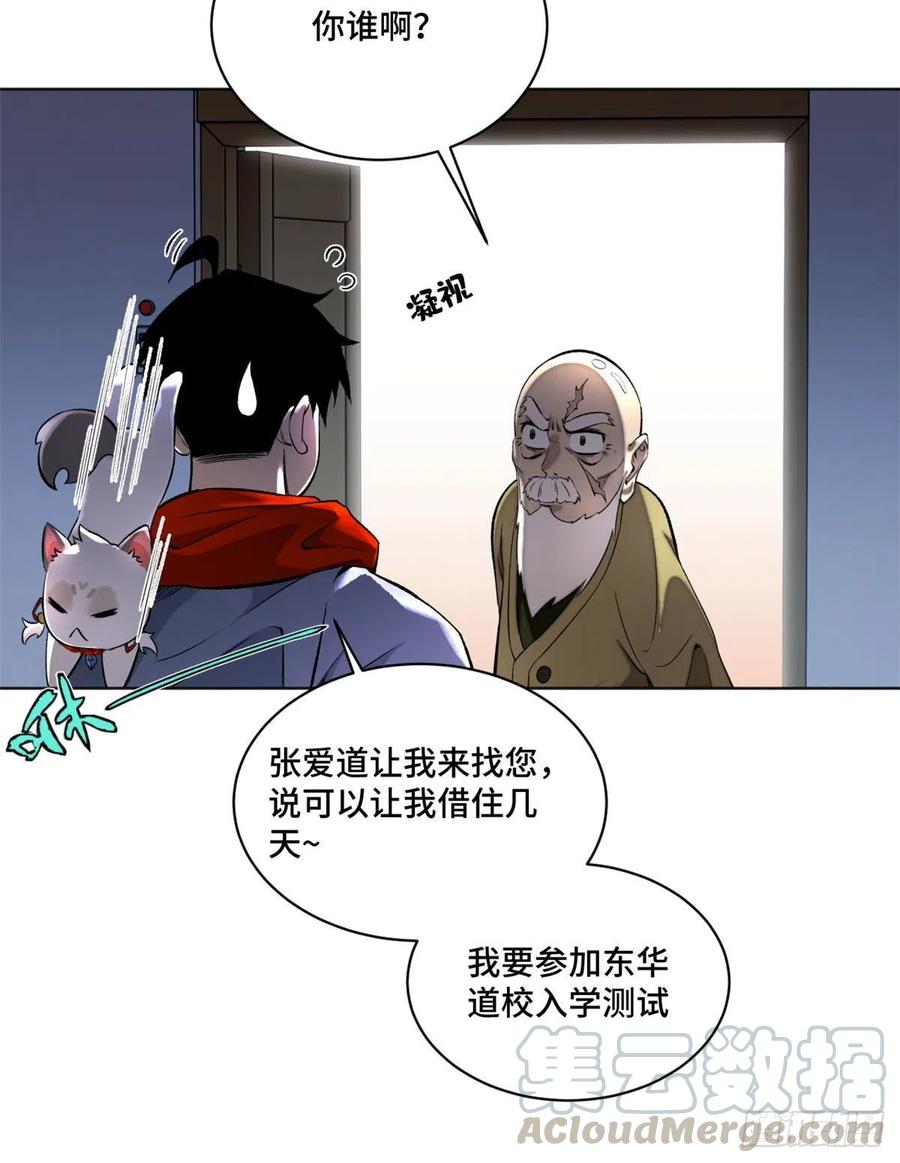 明日之劫 - 21 父子 - 第19张图