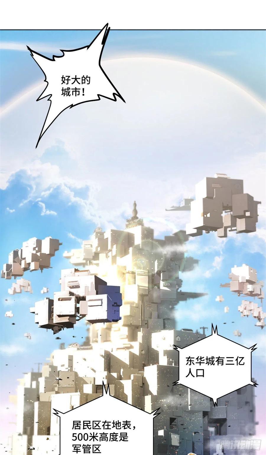 明日之劫 - 21 父子 - 第8张图