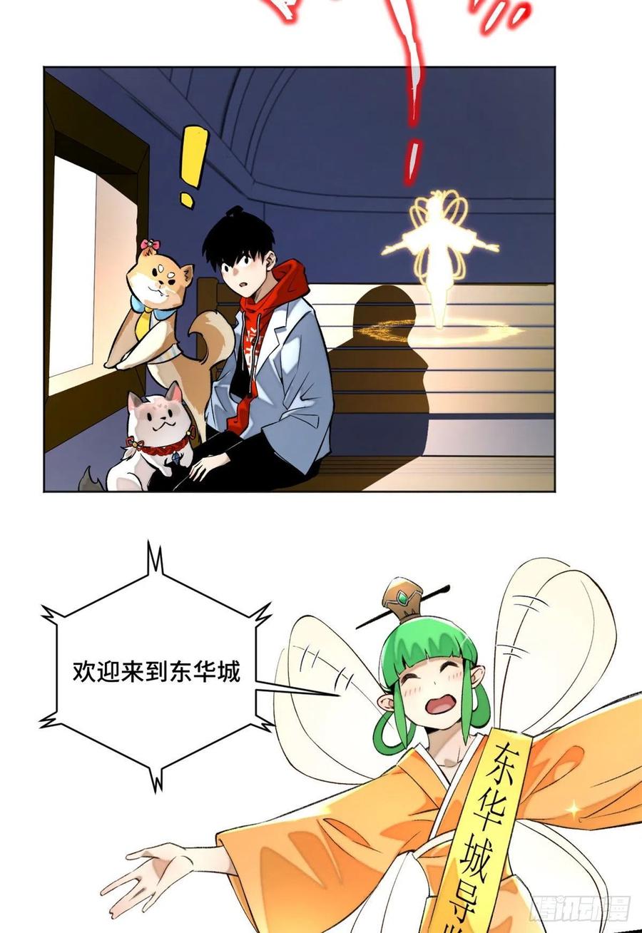 明日之劫 - 21 父子 - 第6张图