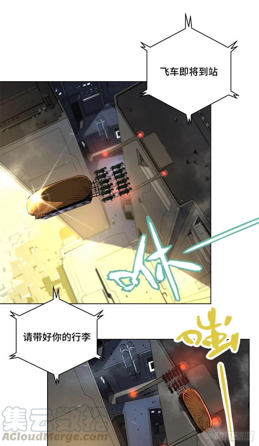 明日之劫 - 21 父子 - 第11张图