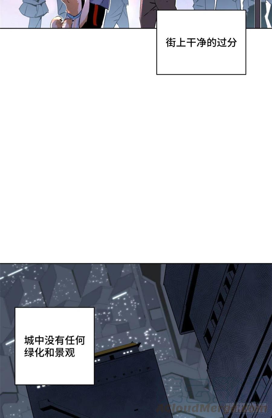 明日之劫 - 21 父子 - 第15张图