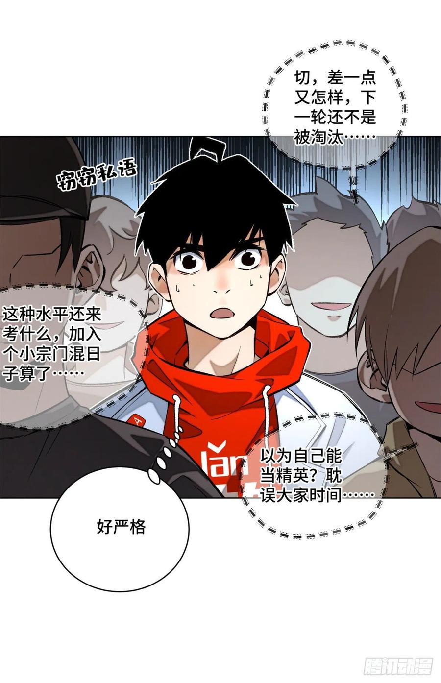 明日之劫 - 22 劲敌左道 - 第16张图