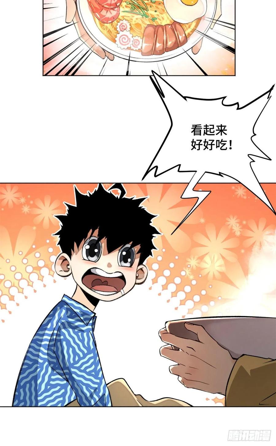 明日之劫 - 22 劲敌左道 - 第4张图