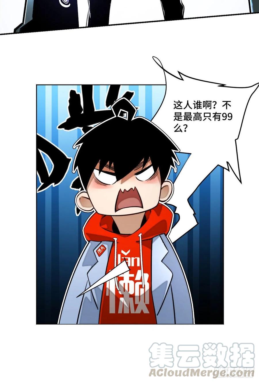 明日之劫 - 22 劲敌左道 - 第25张图