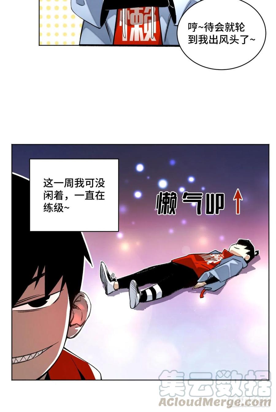 明日之劫 - 22 劲敌左道 - 第19张图