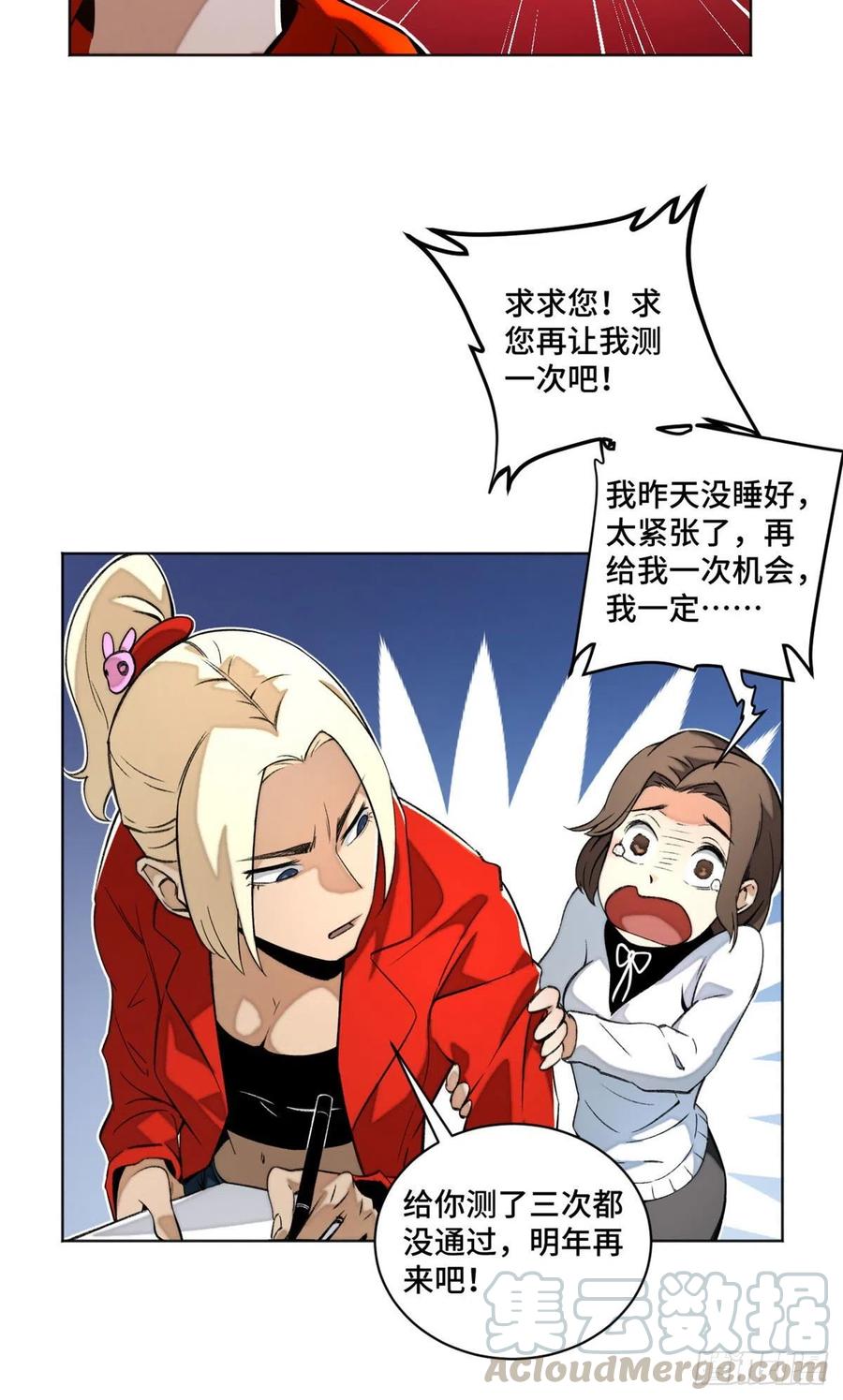 明日之劫 - 22 劲敌左道 - 第13张图