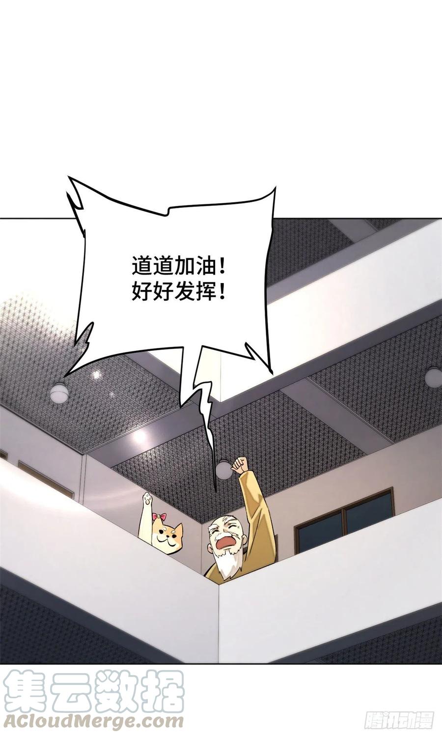 明日之劫 - 22 劲敌左道 - 第7张图