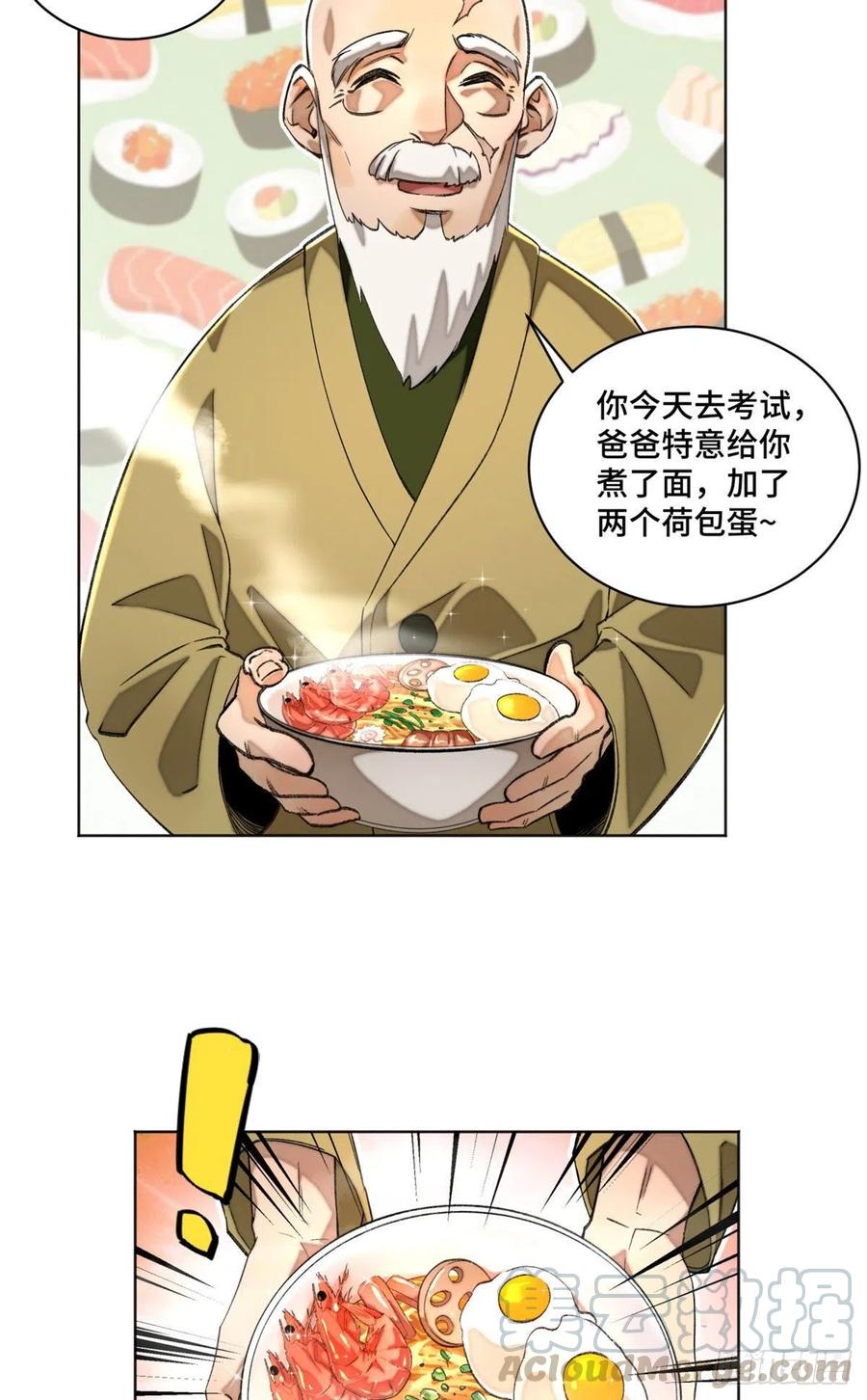 明日之劫 - 22 劲敌左道 - 第3张图