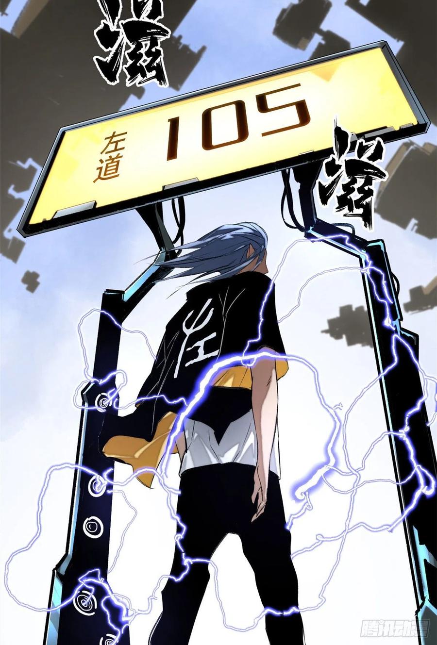 明日之劫 - 22 劲敌左道 - 第24张图