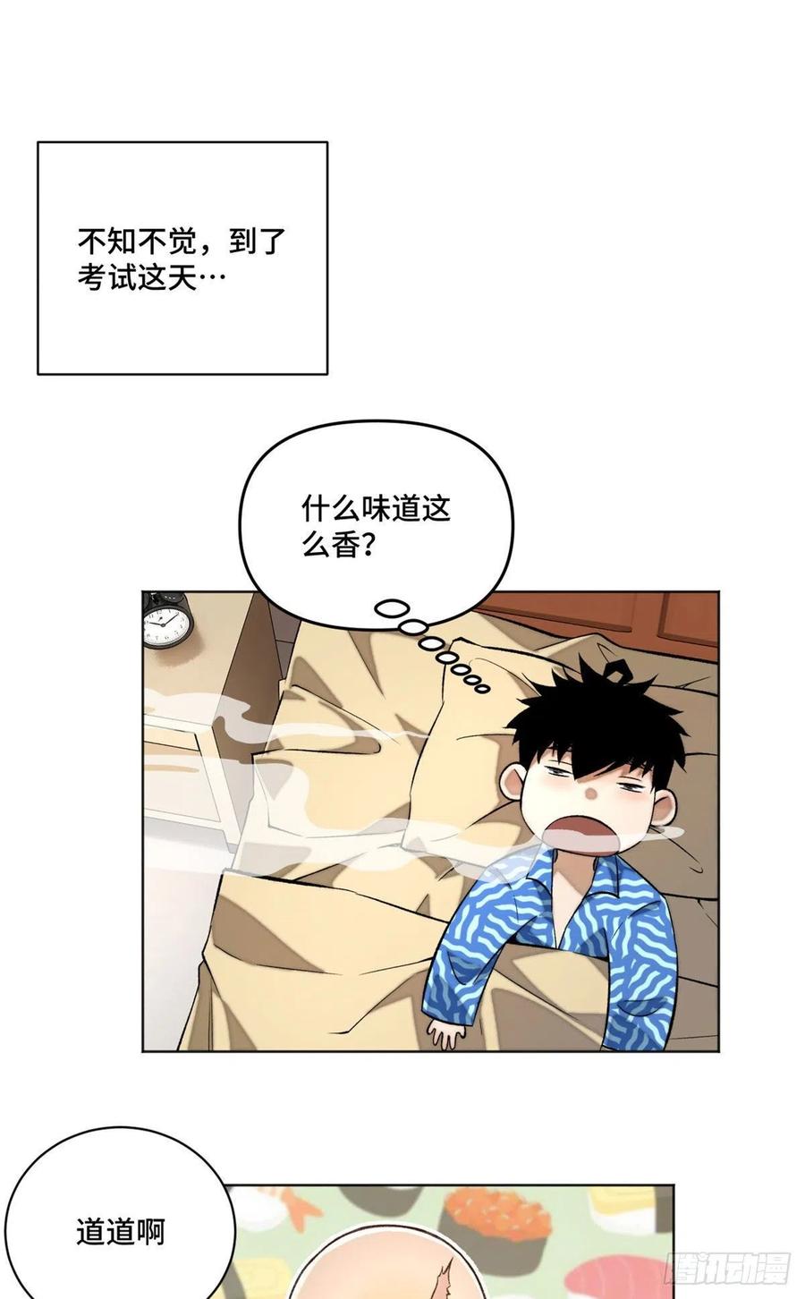 明日之劫 - 22 劲敌左道 - 第2张图