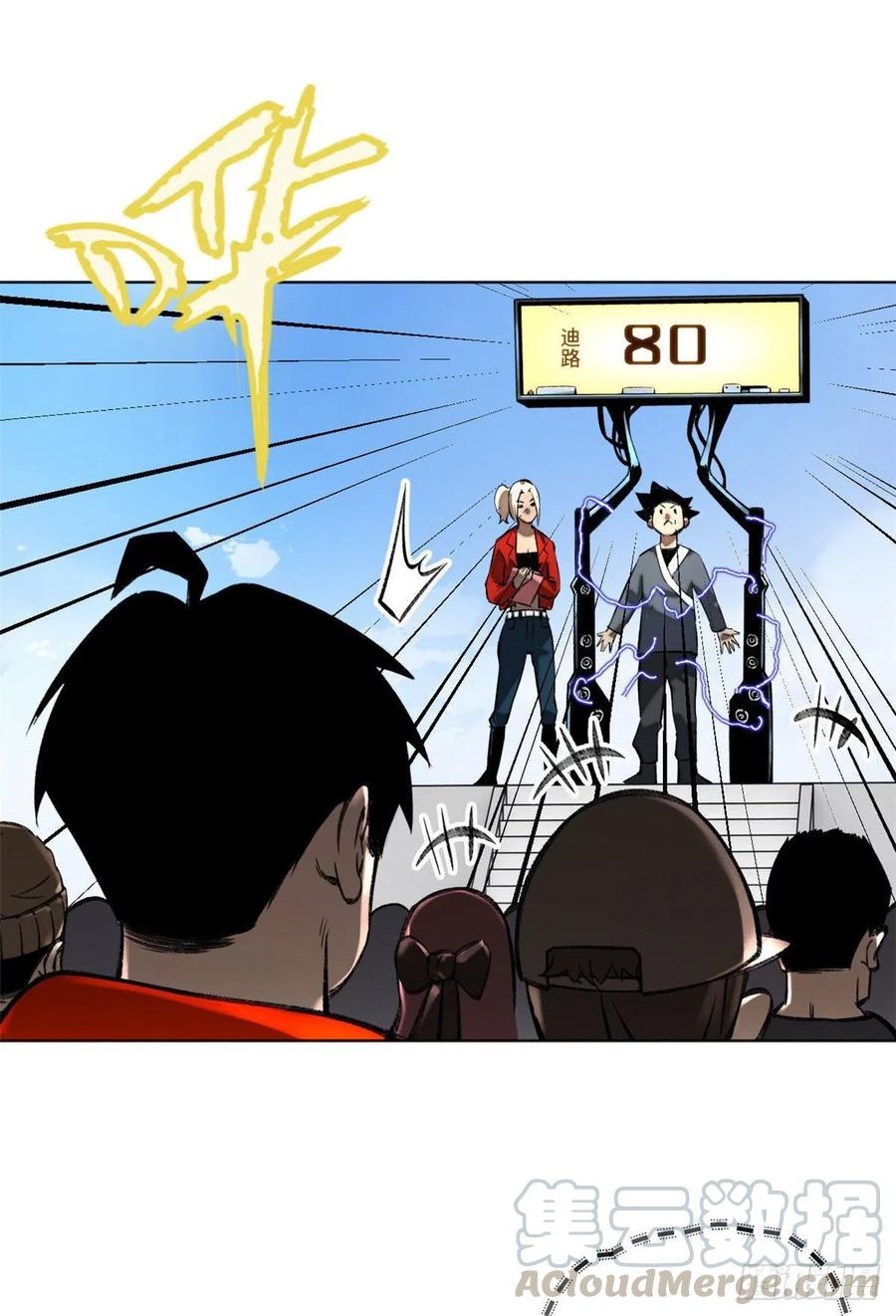 明日之劫 - 22 劲敌左道 - 第17张图