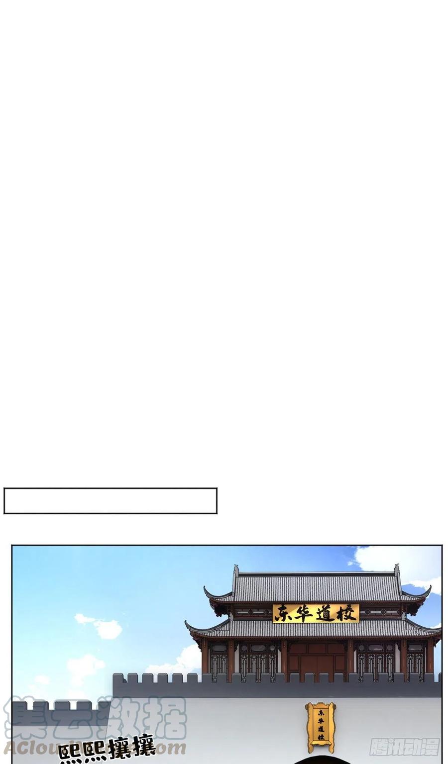 明日之劫 - 22 劲敌左道 - 第9张图